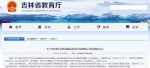 1 - News.365Jilin.Com