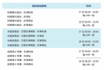 微信图片_20190915185944 - News.365Jilin.Com