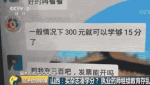 买杂志，竟能凑学分？！细思极恐的是，“黑交易”竟发生在执业药师中→ - News.365Jilin.Com