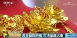 黄金1克涨60元，金条销量却“凉”了！“中国大妈”为啥不跟了？ - News.365Jilin.Com