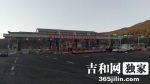 集通高速正式通车 集安至通化最快40分钟左右 - News.365Jilin.Com