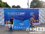 吉林外国语大学喜获第五届中国“互联网+”大学生创新创业大赛全国总决赛银奖 - News.365Jilin.Com