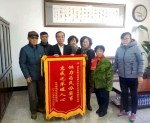 图们市人大常委会服务暖人心 社区居民送锦旗 - 新浪吉林