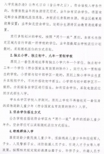 坚持免试就近入学！长春市南关区发布招生征求意见 - 新浪吉林