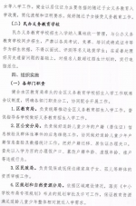 坚持免试就近入学！长春市南关区发布招生征求意见 - 新浪吉林