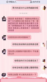 裸照删除后因何自杀？男友手机里究竟留没留底？轻生的福州女大学生身后，留下两大待解疑团 - 北国之春