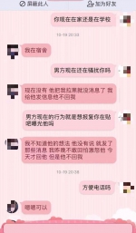 裸照删除后因何自杀？男友手机里究竟留没留底？轻生的福州女大学生身后，留下两大待解疑团 - 北国之春