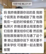 裸照删除后因何自杀？男友手机里究竟留没留底？轻生的福州女大学生身后，留下两大待解疑团 - 北国之春