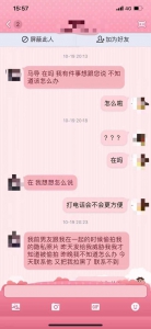 裸照删除后因何自杀？男友手机里究竟留没留底？轻生的福州女大学生身后，留下两大待解疑团 - 北国之春