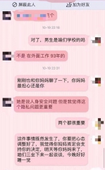 裸照删除后因何自杀？男友手机里究竟留没留底？轻生的福州女大学生身后，留下两大待解疑团 - 北国之春