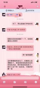 裸照删除后因何自杀？男友手机里究竟留没留底？轻生的福州女大学生身后，留下两大待解疑团 - 北国之春