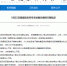 吉林市公布5月22日通报的本地确诊病例行程轨迹 - 新浪吉林