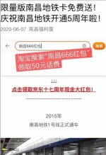 限量版长春地铁卡免费领？朋友圈疯转的这条信息别中招！ - 新浪吉林