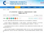 定了！吉林省这21所中小学获全国新称号！ - 新浪吉林