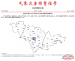 吉林省气象台7月22日9时20分发布高温蓝色预警 - 新浪吉林