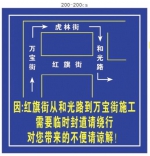 长春红旗街商圈部分路段不定期封闭施工 - 新浪吉林