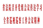 1598323064886881.png - 高级人民法院