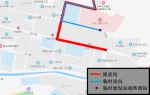 吉林市多条公交线路将临时调整！ - 新浪吉林