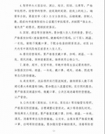 德惠市关于进一步加强疫情防控工作的公告 - 新浪吉林