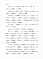 德惠市关于进一步加强疫情防控工作的公告 - 新浪吉林