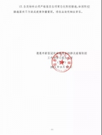 德惠市关于进一步加强疫情防控工作的公告 - 新浪吉林